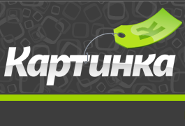 Как заработать на картинках