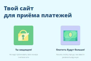 payplug.in интегратор платежей